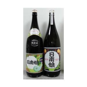 本格焼酎黒麴仕込み原酒 日南娘1800ml,36.4度、 2本セット 日南娘黒麹、日南娘黒麹原酒1.8Lセット 芋焼酎 宮田本店 年一回大切な