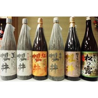 櫻井 芋焼酎 櫻井酒造 櫻井セット 大切な方への御歳暮やお中元 父の日 