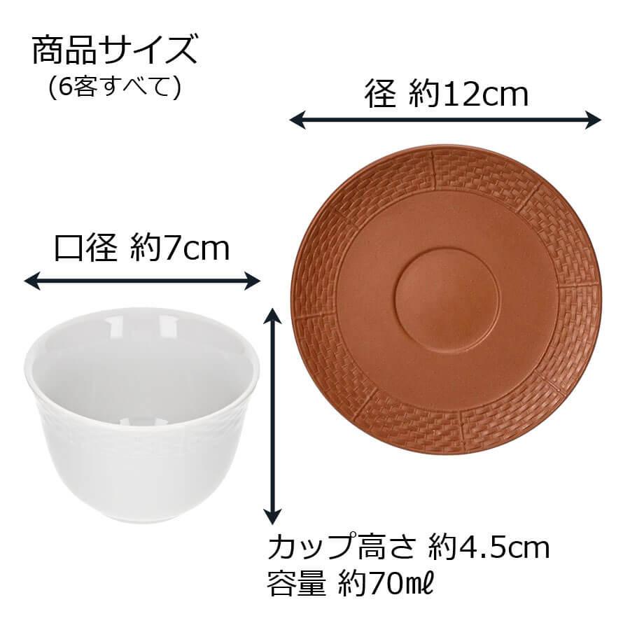 マイセン 煎茶カップ＆ソーサー 6客セット 容量約120ml 「白磁レリーフ 