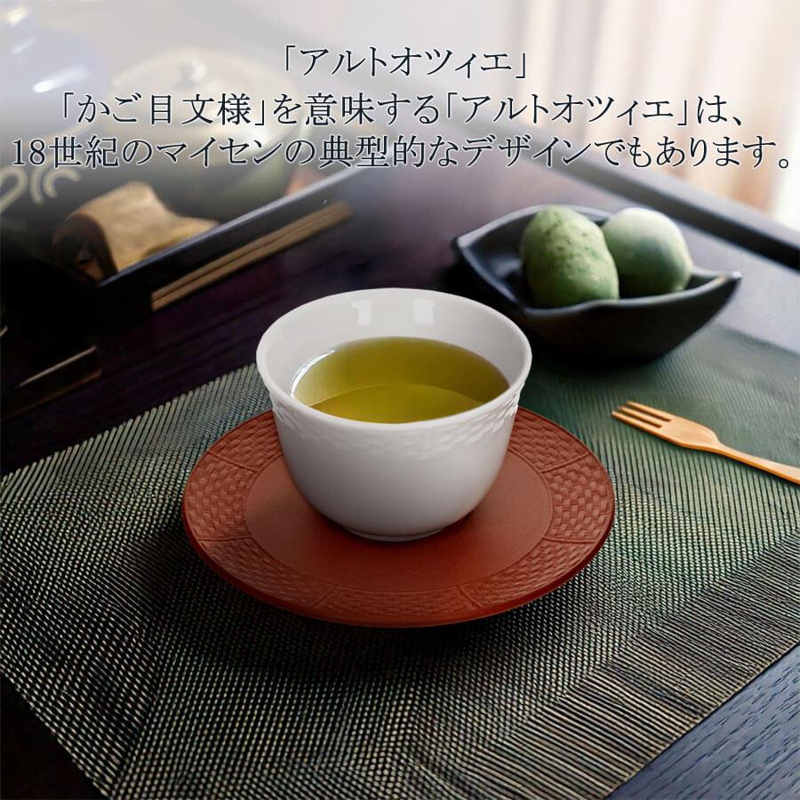 マイセン 煎茶カップ＆ソーサー 6客セット 容量約120ml 「白磁レリーフ