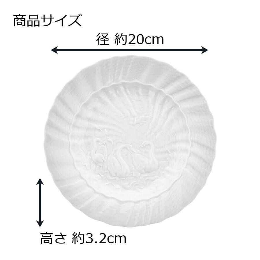 マイセン ホワイトスワン　デザート皿20cm マイセン お皿 約20cm デザートプレート 「スワン ホワイト