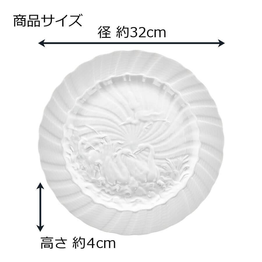 マイセン お皿 約32cm サーヴィスプレート 「スワン ホワイト