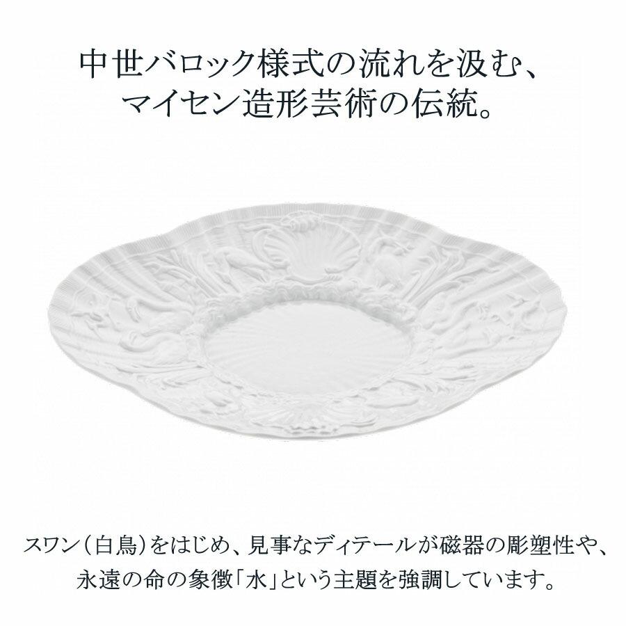 マイセン 大皿 楕円 約29.5cm グルメプレート(フラット) スワン マイセン 大皿 楕円 約29.5cm グルメプレート(フラット) スワン