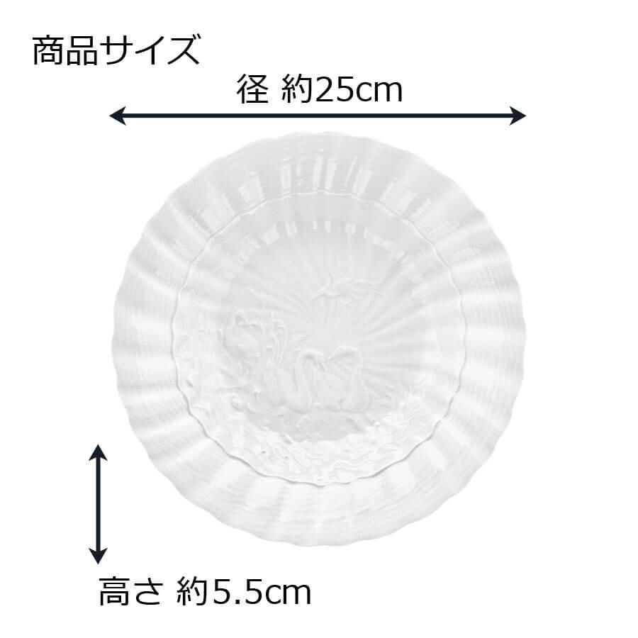 マイセン 深皿 約25.5cm スーププレート 「スワン ホワイト