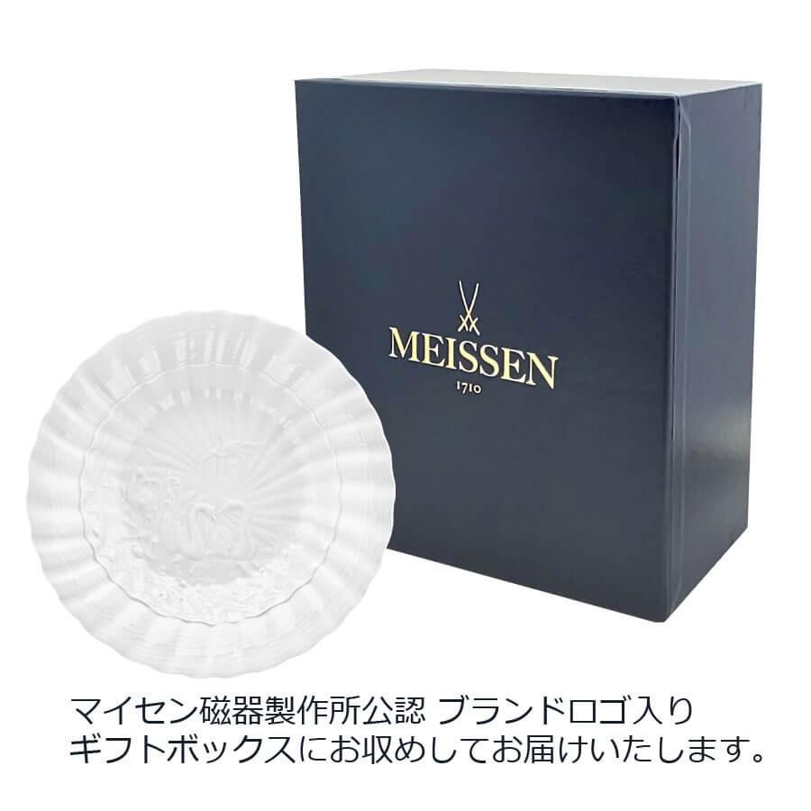 マイセン 深皿 約25.5cm スーププレート 「スワン ホワイト
