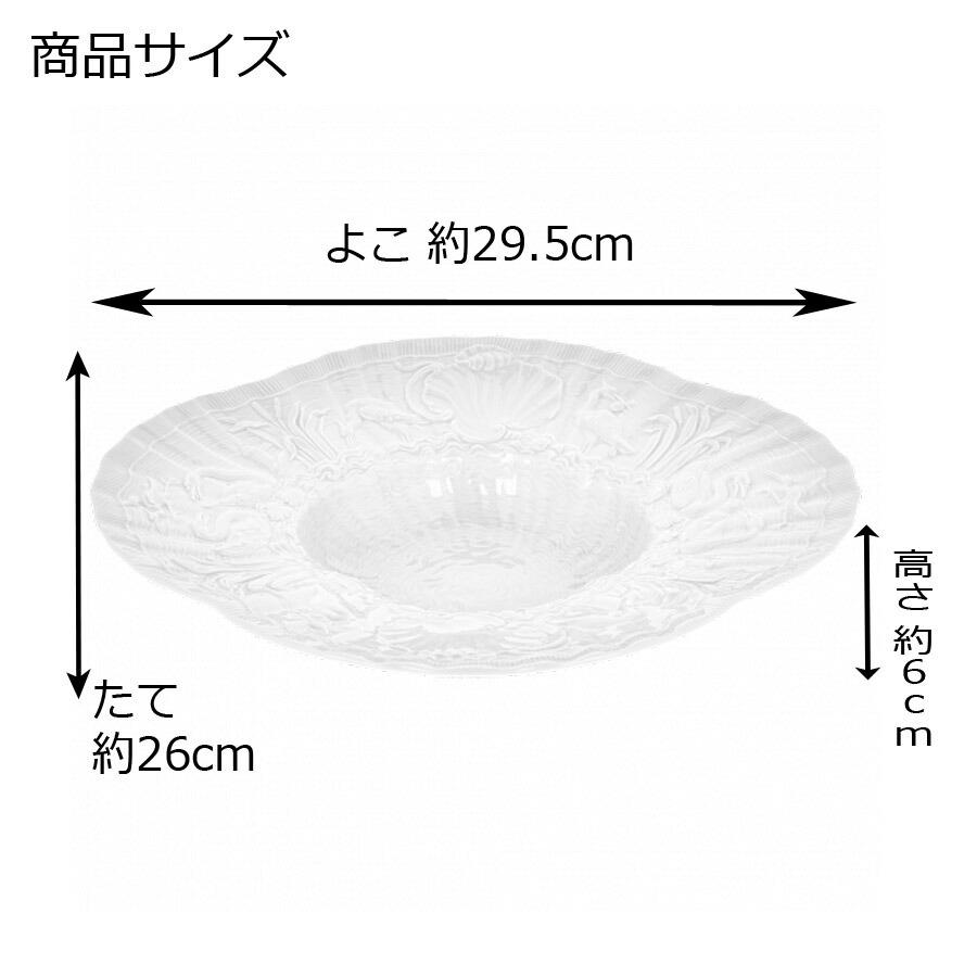 マイセン 大皿 深皿 楕円 約29.5cm グルメプレート(ディープ マイセン 大皿 深皿 楕円 約29.5cm グルメプレート(ディープ