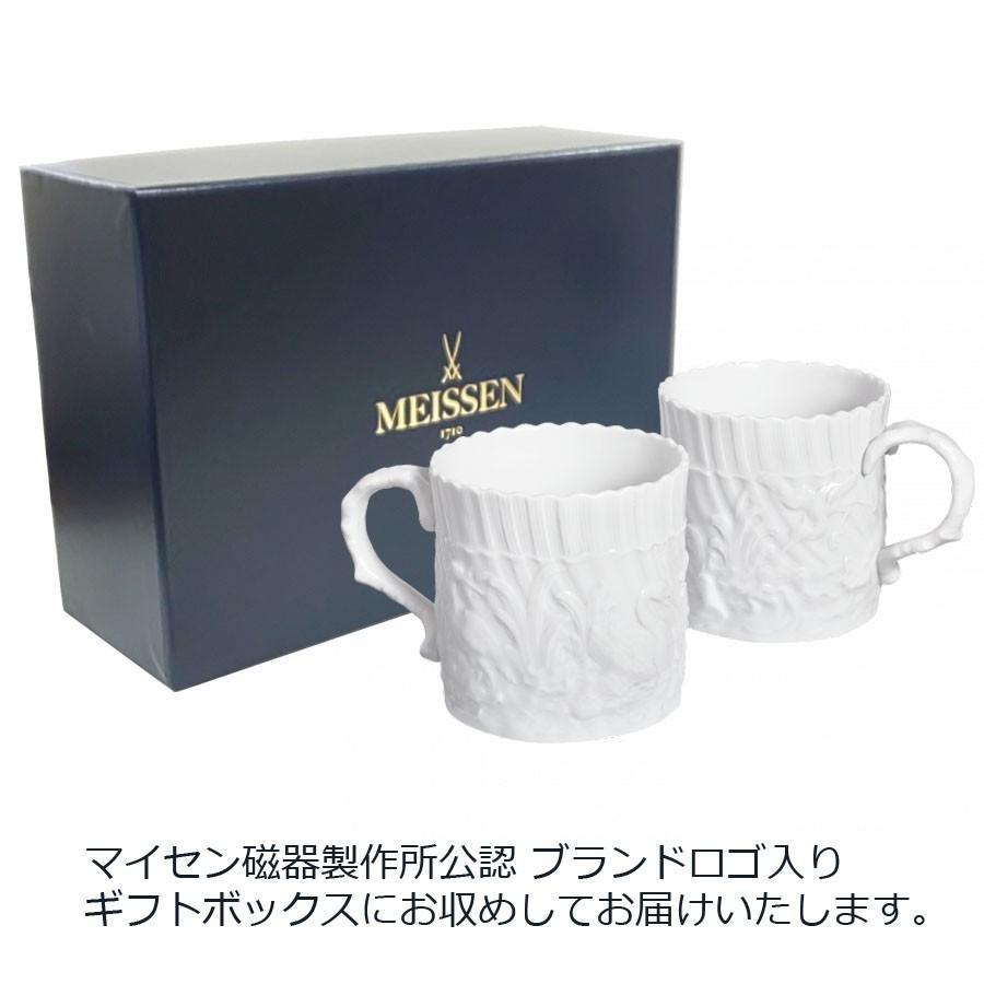マイセン ペアマグカップ 2個セット 容量約240ml 「スワン ホワイト