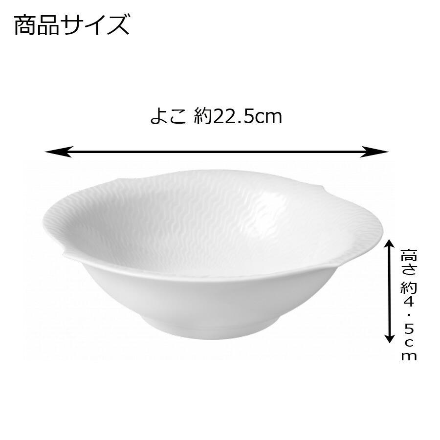 マイセン 深皿 約22.5cm サラダディッシュ 「波の戯れ ホワイト