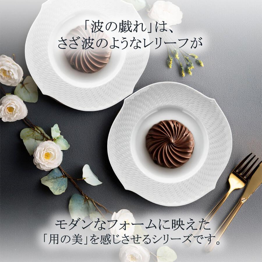 マイセン お皿 2枚セット 約19cm ペアケーキプレート 「波の戯れ ホワイト」 プレゼント 普段使い おしゃれ 新生活応援 マイセン公式/日本総代理店の画像