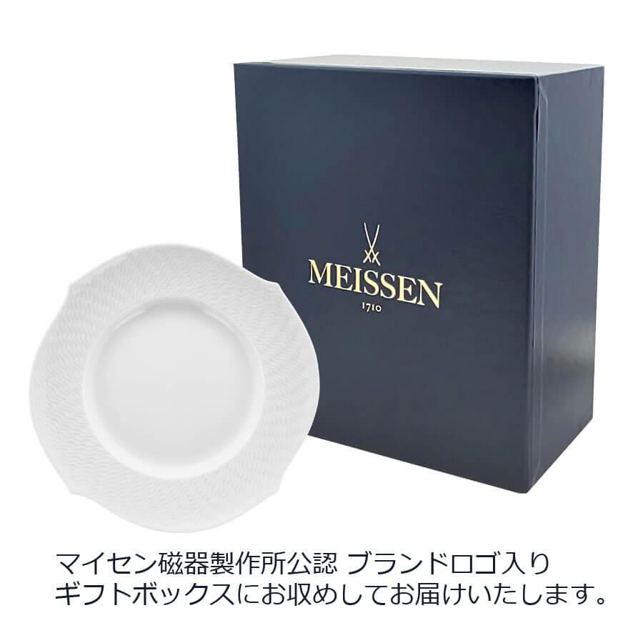 マイセン お皿 約19cm ケーキプレート 「波の戯れ ホワイト