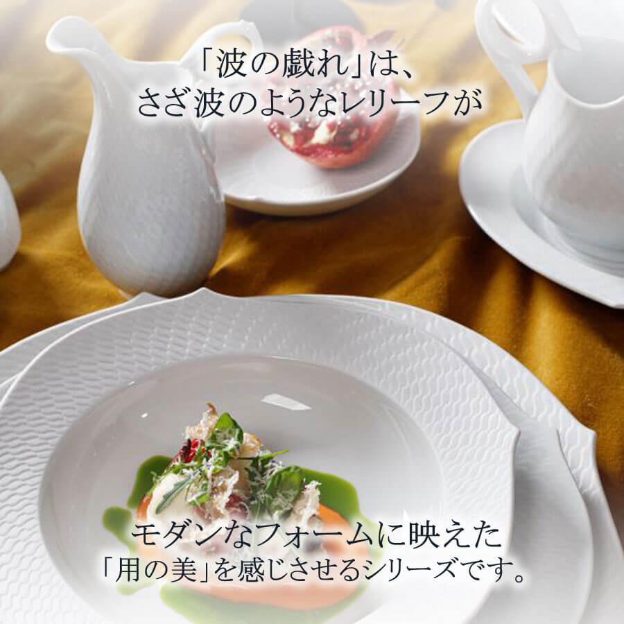 マイセン 深皿 約23.5cm リムスーププレート 「波の戯れ ホワイト」 プレゼント 普段使い おしゃれ マイセン公式/日本総代理店の画像