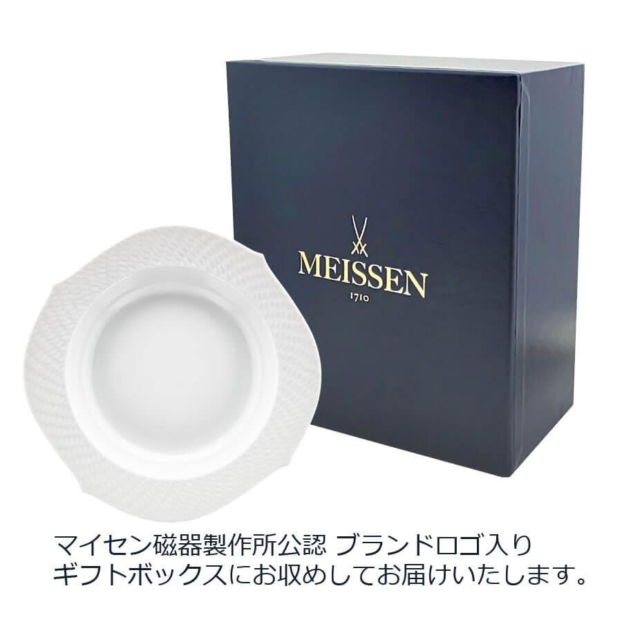 マイセン 深皿 約23.5cm リムスーププレート 「波の戯れ ホワイト」 プレゼント 普段使い おしゃれ マイセン公式/日本総代理店の画像