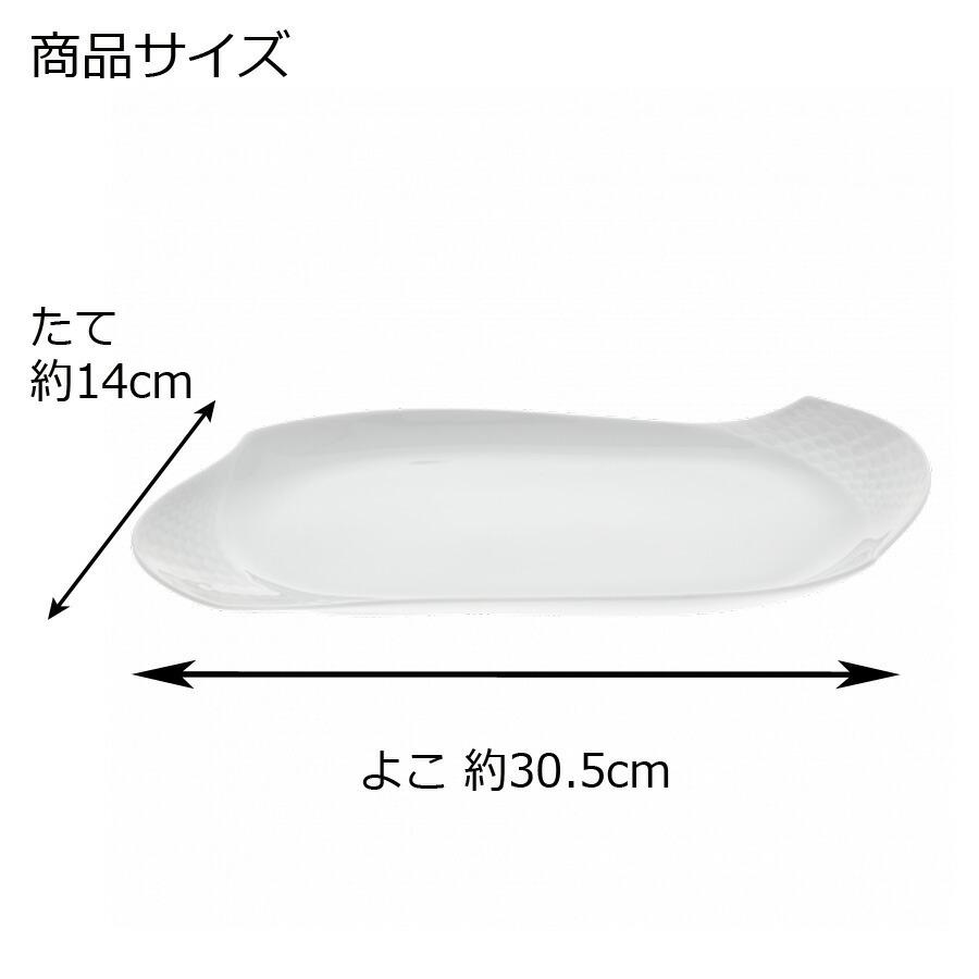 マイセン 大皿 約30.5cm プラター 「波の戯れ ホワイト」 プレゼント 普段使い おしゃれ マイセン公式/日本総代理店の画像