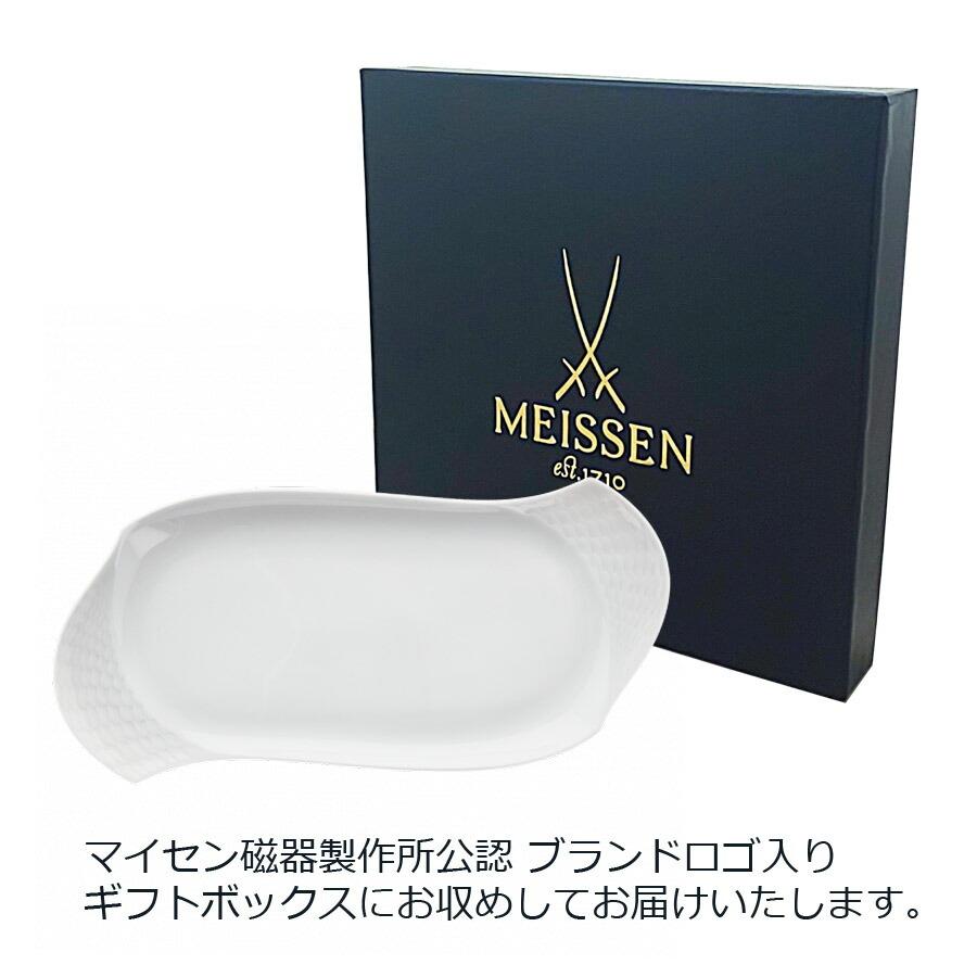 マイセン 大皿 約30.5cm プラター 「波の戯れ ホワイト」 プレゼント 普段使い おしゃれ マイセン公式/日本総代理店の画像