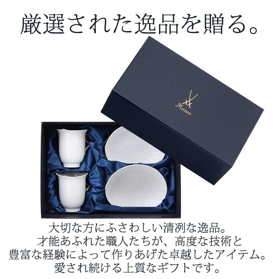 マイセン ペアコーヒーカップ&ソーサー 容量約200ml 波の戯れ マイセン ペアコーヒーカップ&ソーサー 容量約200ml 波の戯れ