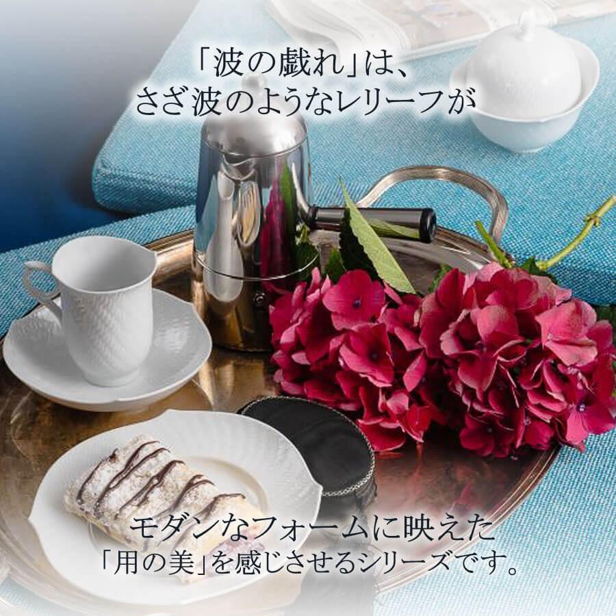 マイセン 波の戯れ カップ&ソーサー マイセン コーヒーカップ ソーサー