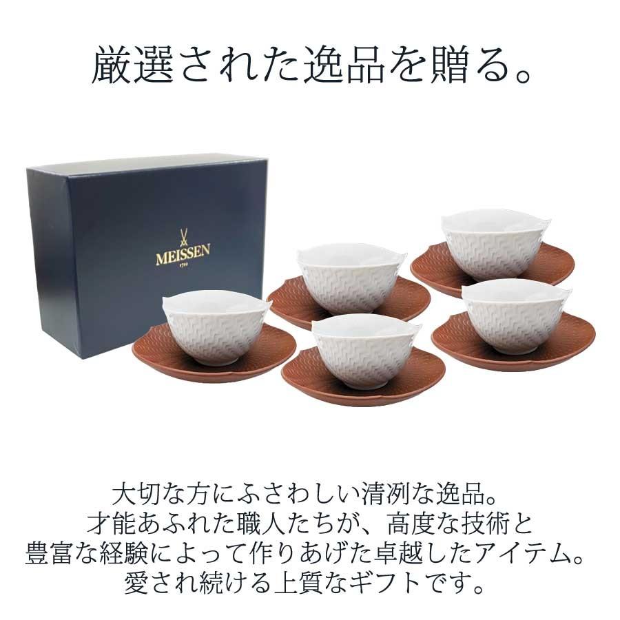 マイセン 煎茶カップ&ソーサー 湯呑み 5客セット 容量約120ml 波 マイセン 煎茶カップ&ソーサー 湯呑み 5客セット 容量約120ml 波