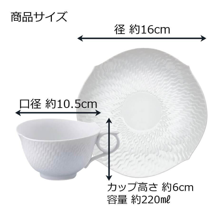 マイセン ペアティーカップ＆ソーサー 2客セット 容量約220ml 「波の