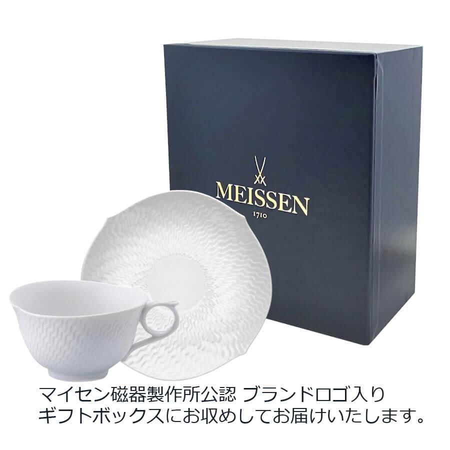 マイセン ティーカップ＆ソーサー 容量約220ml 「波の戯れ ホワイト