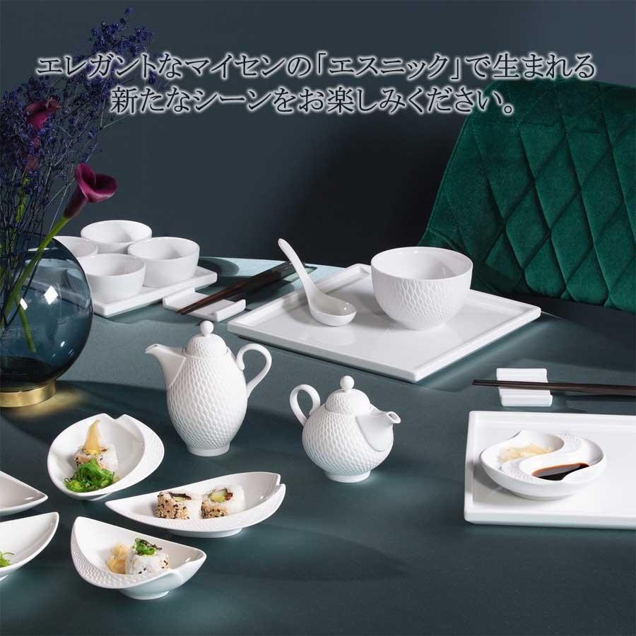 マイセン ミニポット(S) 容量約230ml 「波の戯れ エスニック