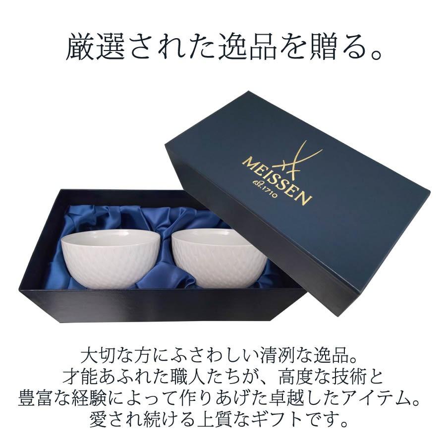 マイセン ペアボウル(エスニック) 2個セット 深鉢 高さ約7cm 径 マイセン ペアボウル(エスニック) 2個セット 深鉢 高さ約7cm 径