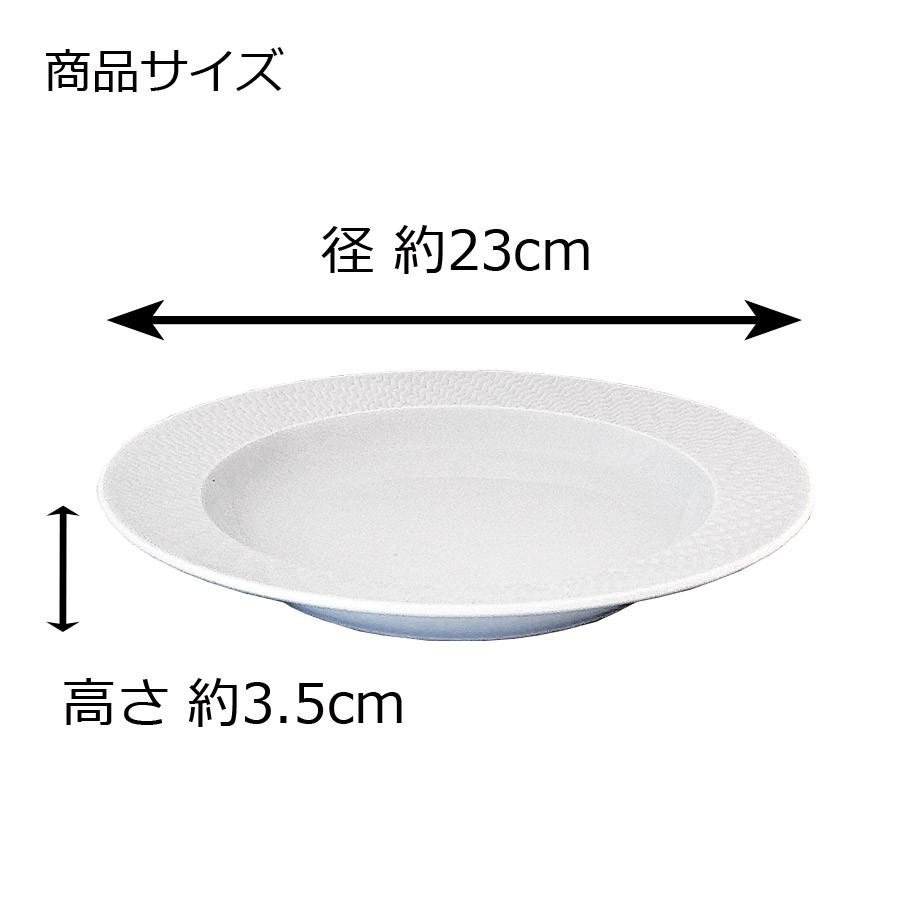 マイセン 深皿 約23cm スーププレート パスタ サラダ 「波の戯れ ホワイト N°41」 プレゼント 普段使い おしゃれ マイセン公式/日本総代理店の画像