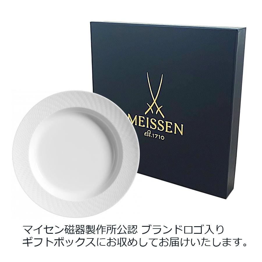 マイセン 深皿 約23cm スーププレート パスタ サラダ 「波の戯れ ホワイト N°41」 プレゼント 普段使い おしゃれ マイセン公式/日本総代理店の画像