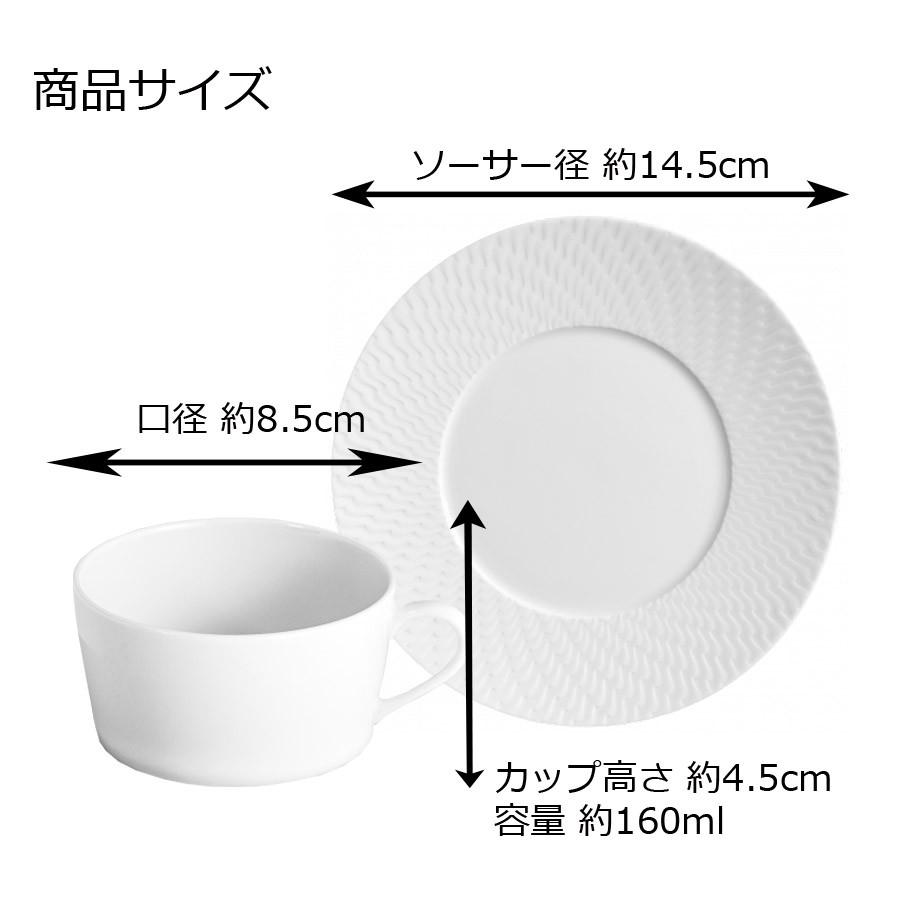 マイセン ティーカップ＆ソーサー 容量約160ml 「波の戯れ ホワイト N°41」 プレゼント 普段使い おしゃれ マイセン公式/日本総代理店_10