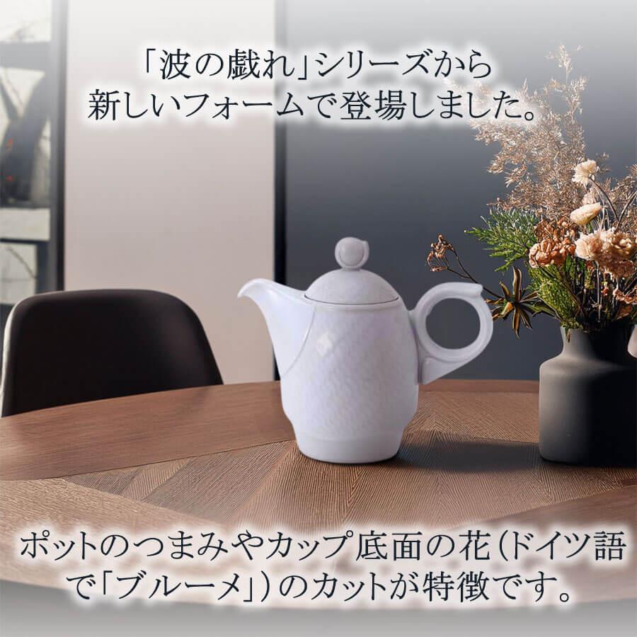 マイセン コーヒーポット 容量約400ml 「波の戯れ ブルーメ