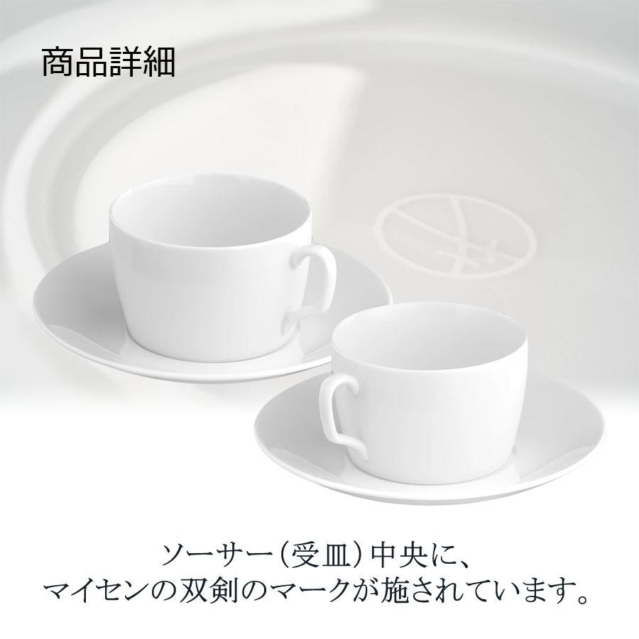 マイセン ペアコーヒーカップ＆ソーサー 2客セット 容量約250ml 