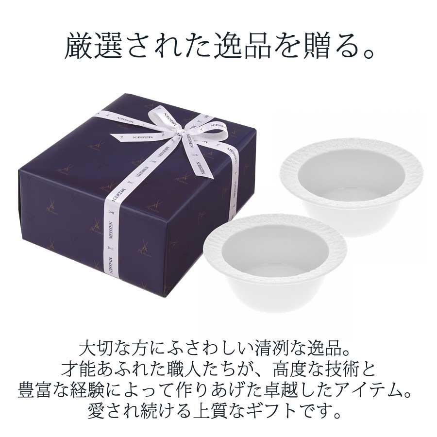 マイセン ペアボウル 小鉢 2個セット 径約15.5cm 「ロイヤルブロッサム」 プレゼント 普段使い おしゃれ マイセン公式/日本総代理店の画像