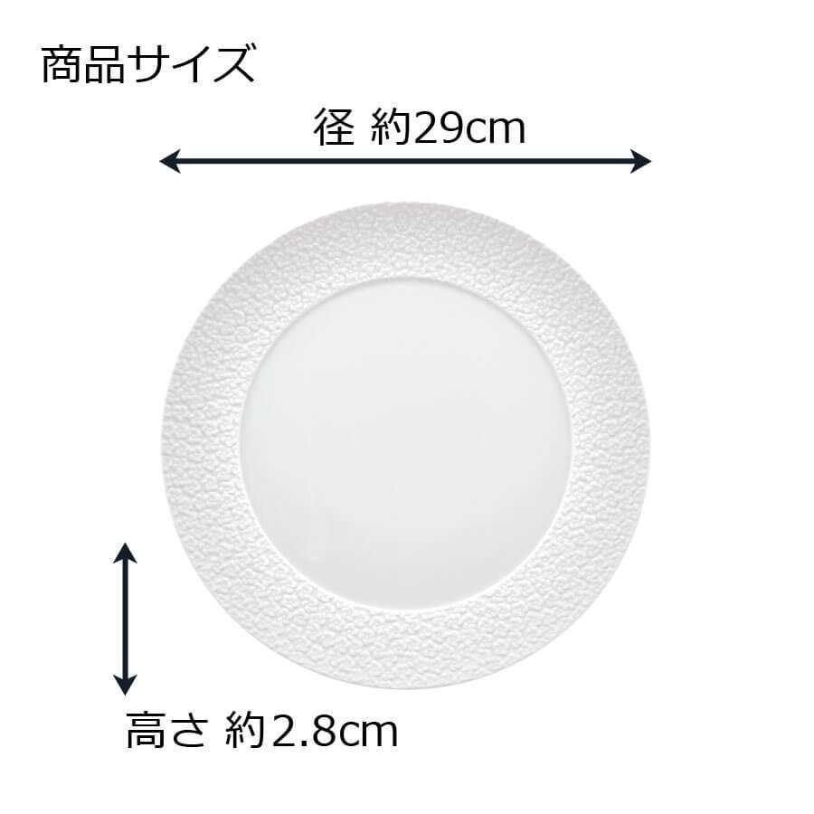 マイセン お皿 約29cm ディナープレート 「ロイヤルブロッサム