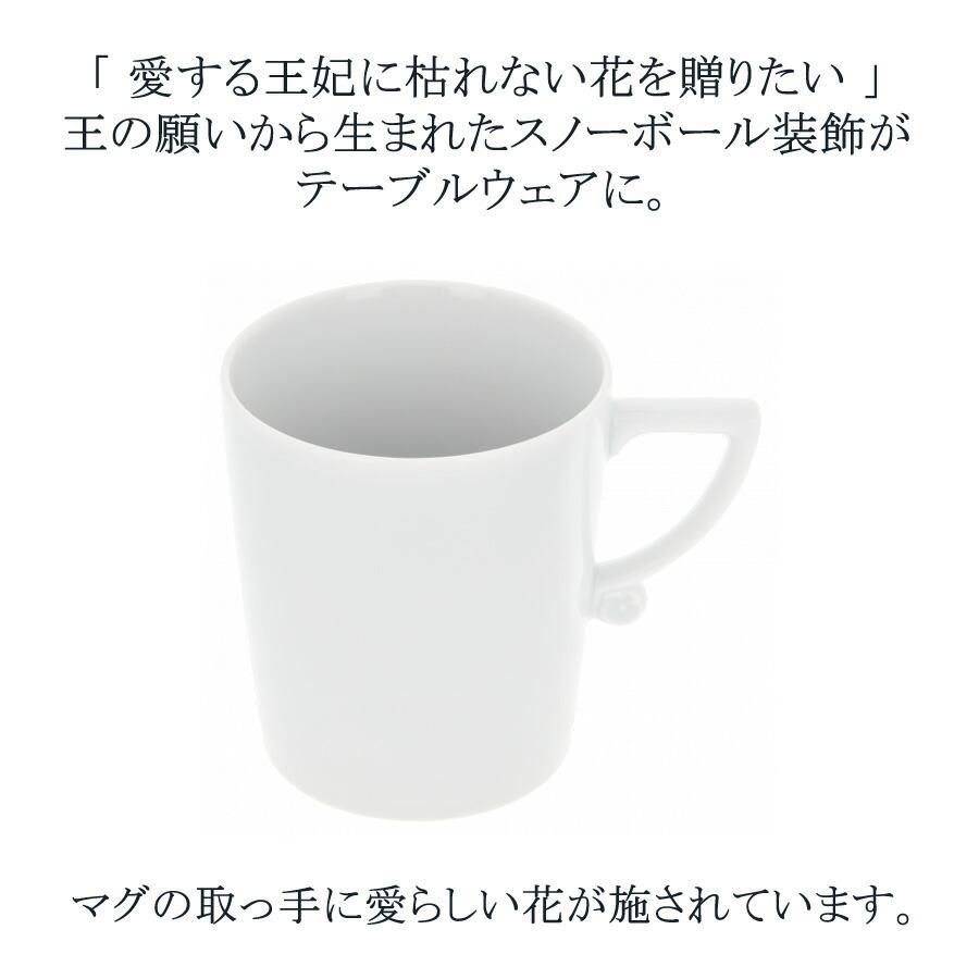 マグカップ 容量約280ml ロイヤルブロッサム ホワイト マイセン コーヒーカップ ティーカップ マイセン公式/日本総代理店｜meissen｜02