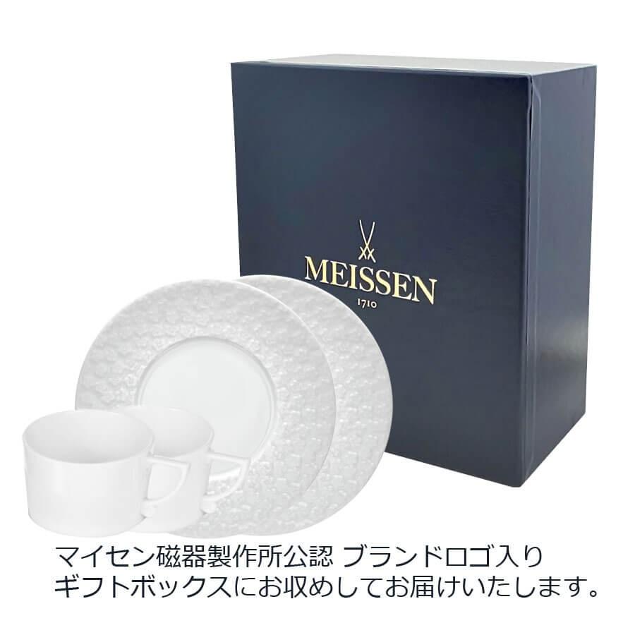 マイセン ペアコーヒーカップ＆ソーサー 2客セット 容量約180ml 