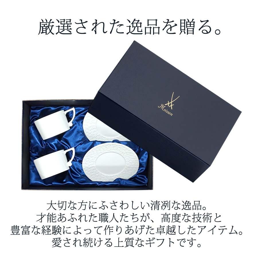 マイセン ペアティーカップ＆ソーサー 2客セット 容量約150ml 