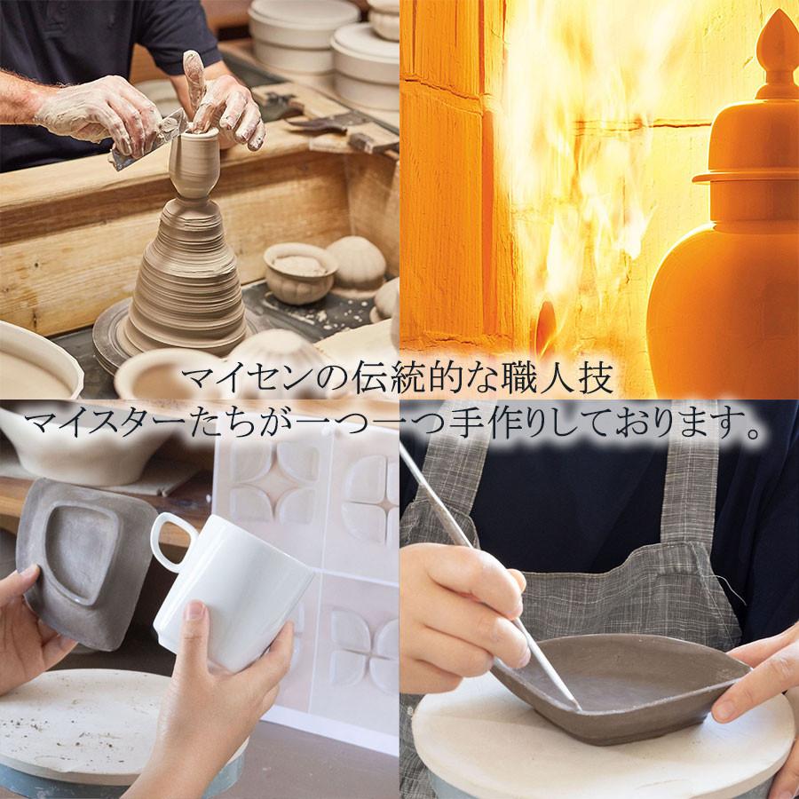 マイセン お皿 角皿 約21×21cm デザートプレート 「ノヴァ