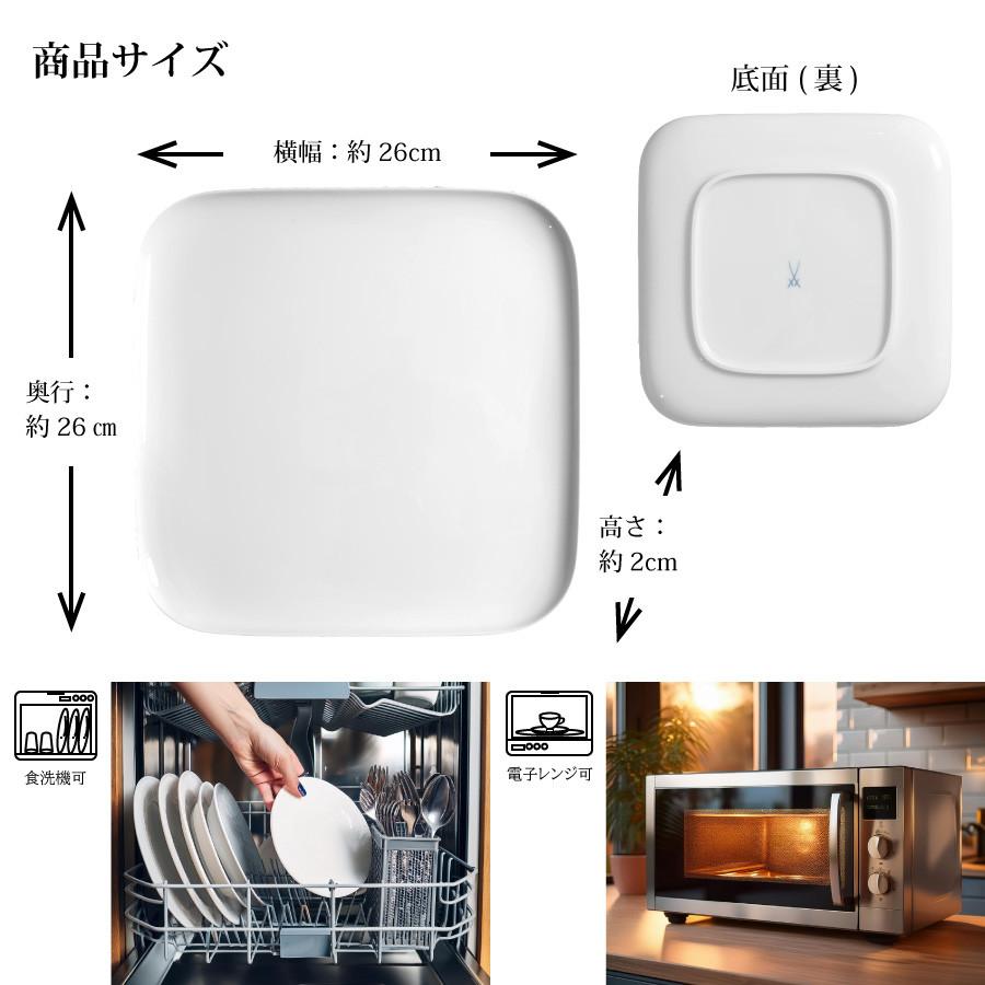マイセン 大皿 角皿 約26×26cm ディナープレート(S) 「ノヴァ」 プレゼント 普段使い おしゃれ マイセン公式/日本総代理店の画像