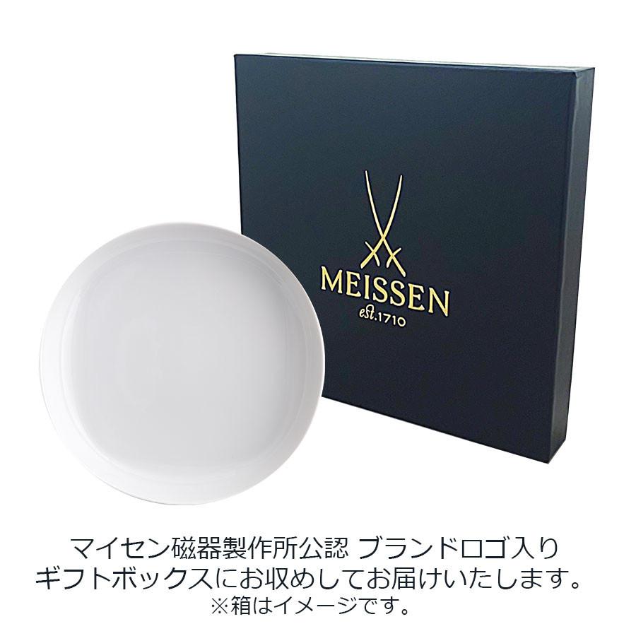 マイセン お皿 深皿 約23cm パスタプレート 「ノヴァ」 プレゼント
