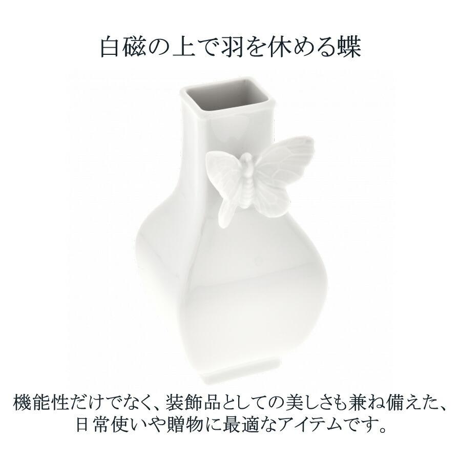 マイセン スクエア花瓶(S) 高さ約13cm 「バタフライ」 白磁 プレゼント