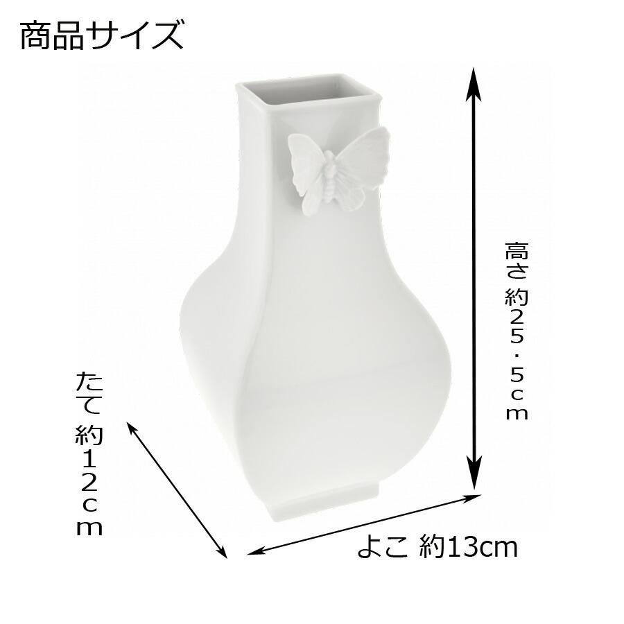 マイセン スクエア花瓶(L) 高さ約25.5cm 「バタフライ」 白磁