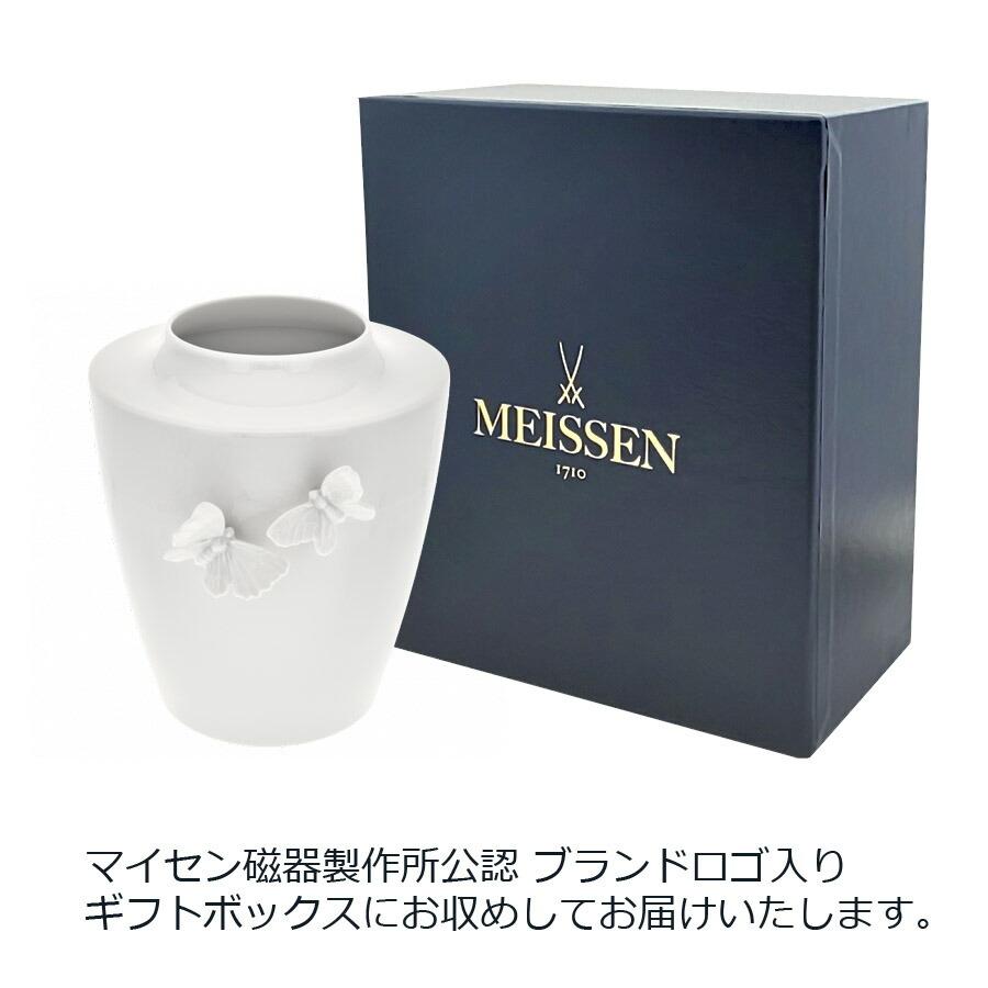 インテリア小物 【MEISSEN / マイセン】バタフライコレクション 花瓶 S