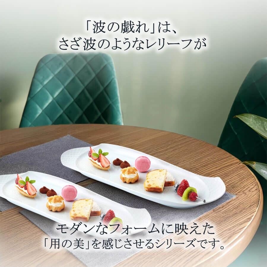 マイセン [MEISSEN]波の戯れ ホワイト ペアサラダディッシュ（2枚