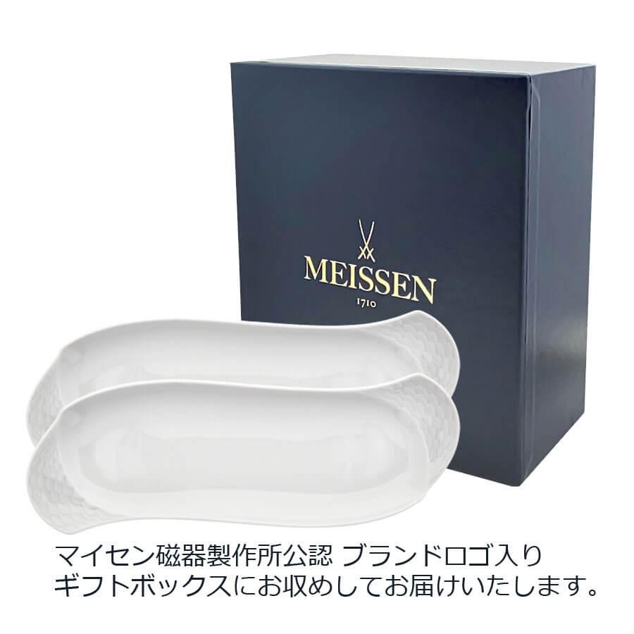 マイセン お皿 ペアディッシュ 2個セット 約26cm 「波の戯れ ホワイト」 プレゼント 普段使い おしゃれ マイセン公式/日本総代理店の画像