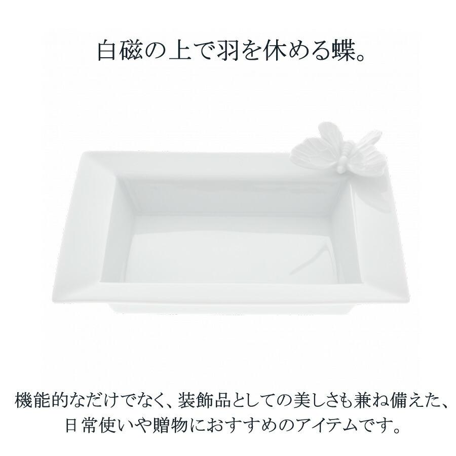 マイセン インテリアディッシュ(S) 角皿 プレート 約14×16cm バタフライ 白磁 プレゼント 普段使い おしゃれ マイセン公式/日本総代理店の画像