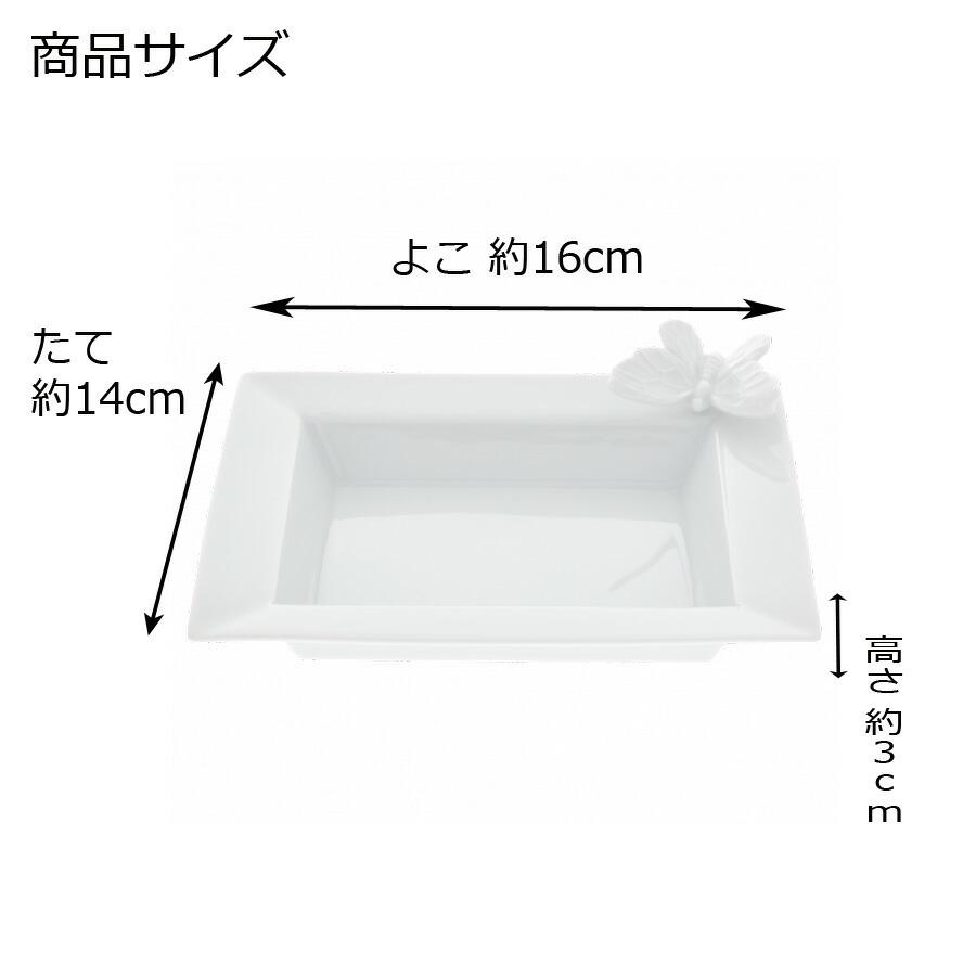 マイセン インテリアディッシュ(S) 角皿 プレート 約14×16cm バタフライ 白磁 プレゼント 普段使い おしゃれ マイセン公式/日本総代理店の画像