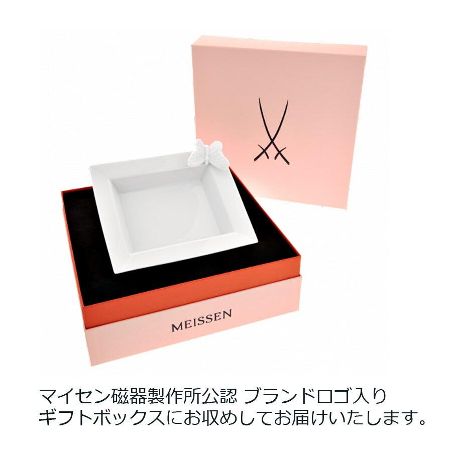 マイセン インテリアディッシュ(S) 角皿 プレート 約14×16cm バタフライ 白磁 プレゼント 普段使い おしゃれ マイセン公式/日本総代理店の画像