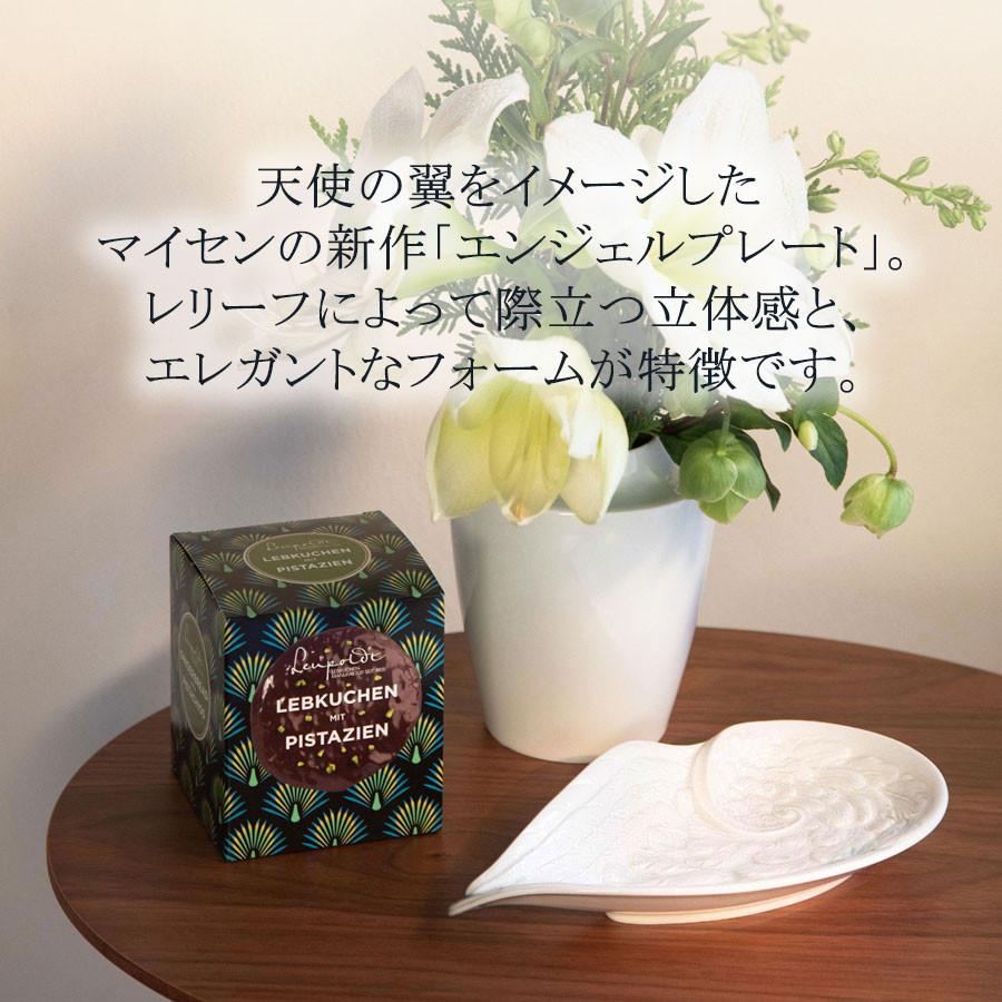 マイセン お皿 ディッシュ 約12×22cm プレート 「エンジェル レリーフ」 プレゼント 普段使い おしゃれ マイセン公式/日本総代理店の画像