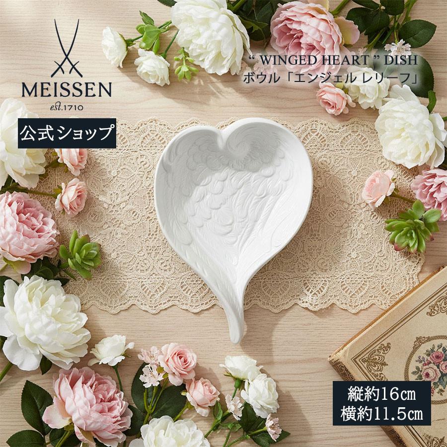 未使用】MEISSEN マイセン ローズレリーフ スモールボウル 5個セット
