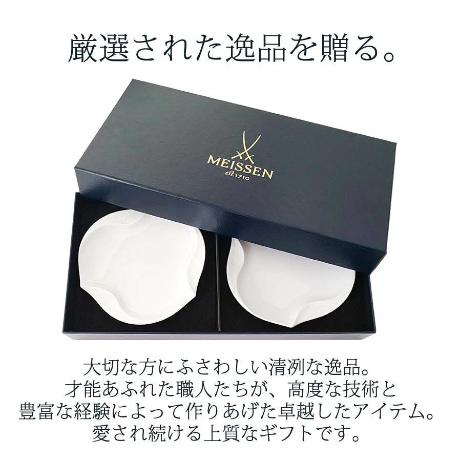 マイセン　波の戯れ　ホワイトディッシュ　小皿　菓子皿　12cm皿 2枚 マイセン お皿 ペアディッシュ 2個セット 約12cm 「波の戯れ