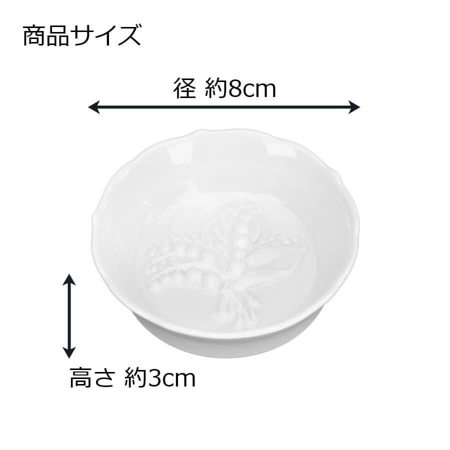 マイセン 小皿 ディッシュ スモールボール 約8cm 「スズランレリーフ